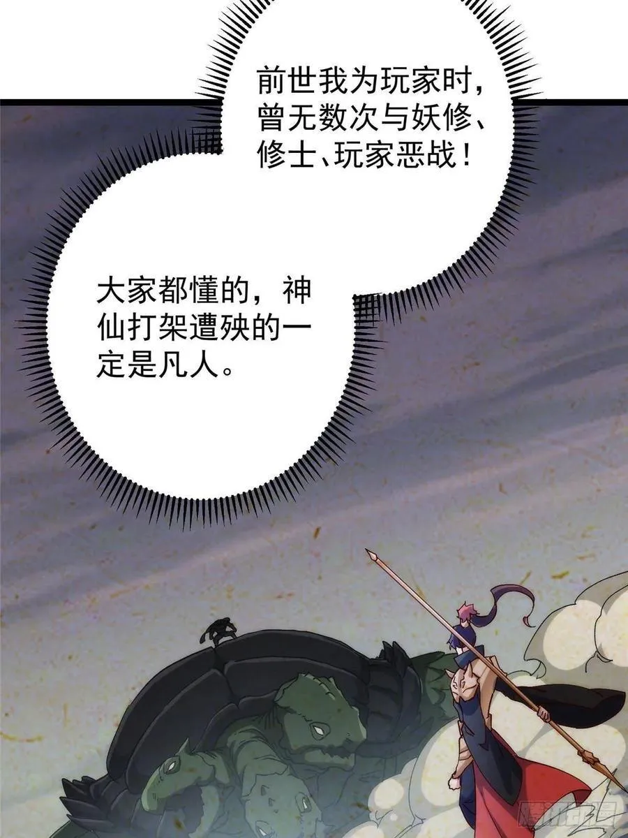 493 叙州城的大秘密 第39页