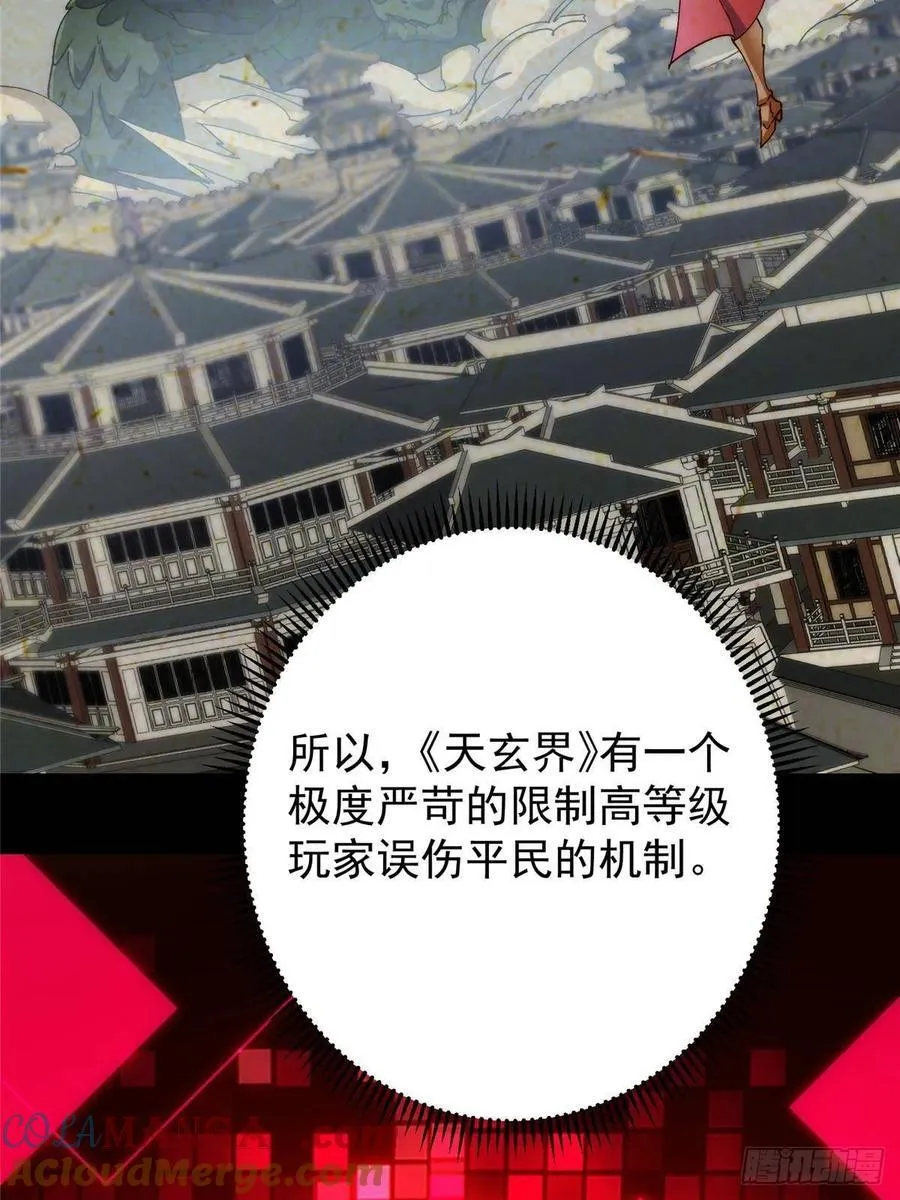 493 叙州城的大秘密 第40页
