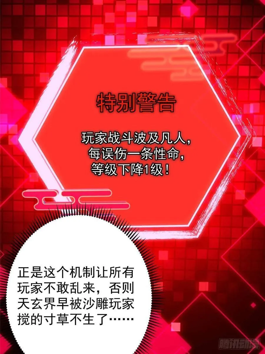 493 叙州城的大秘密 第41页