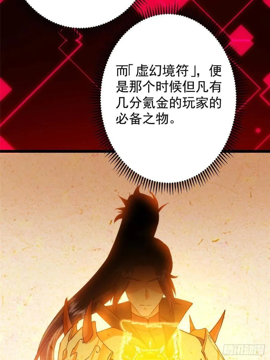493 叙州城的大秘密 第42页