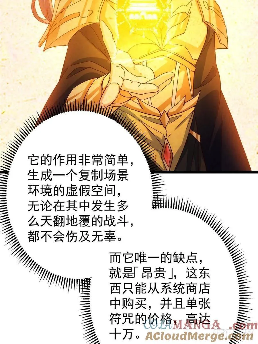 493 叙州城的大秘密 第43页