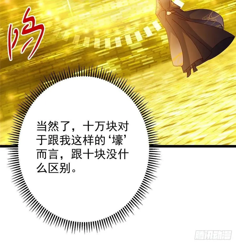 493 叙州城的大秘密 第45页