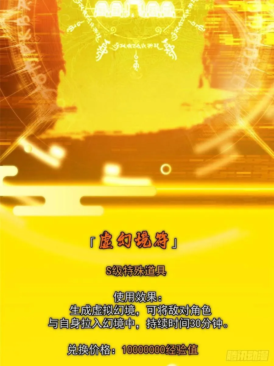 493 叙州城的大秘密 第48页