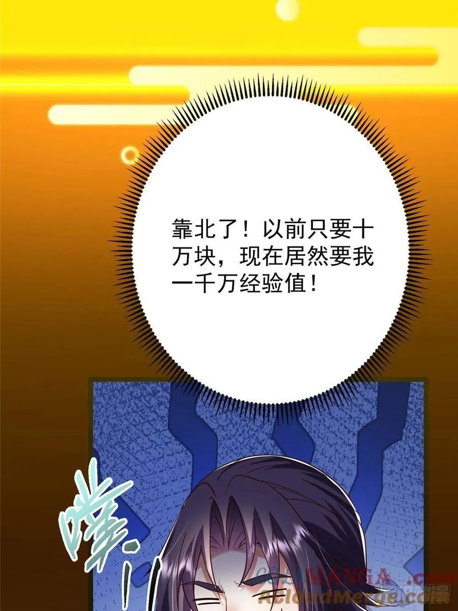 493 叙州城的大秘密 第49页