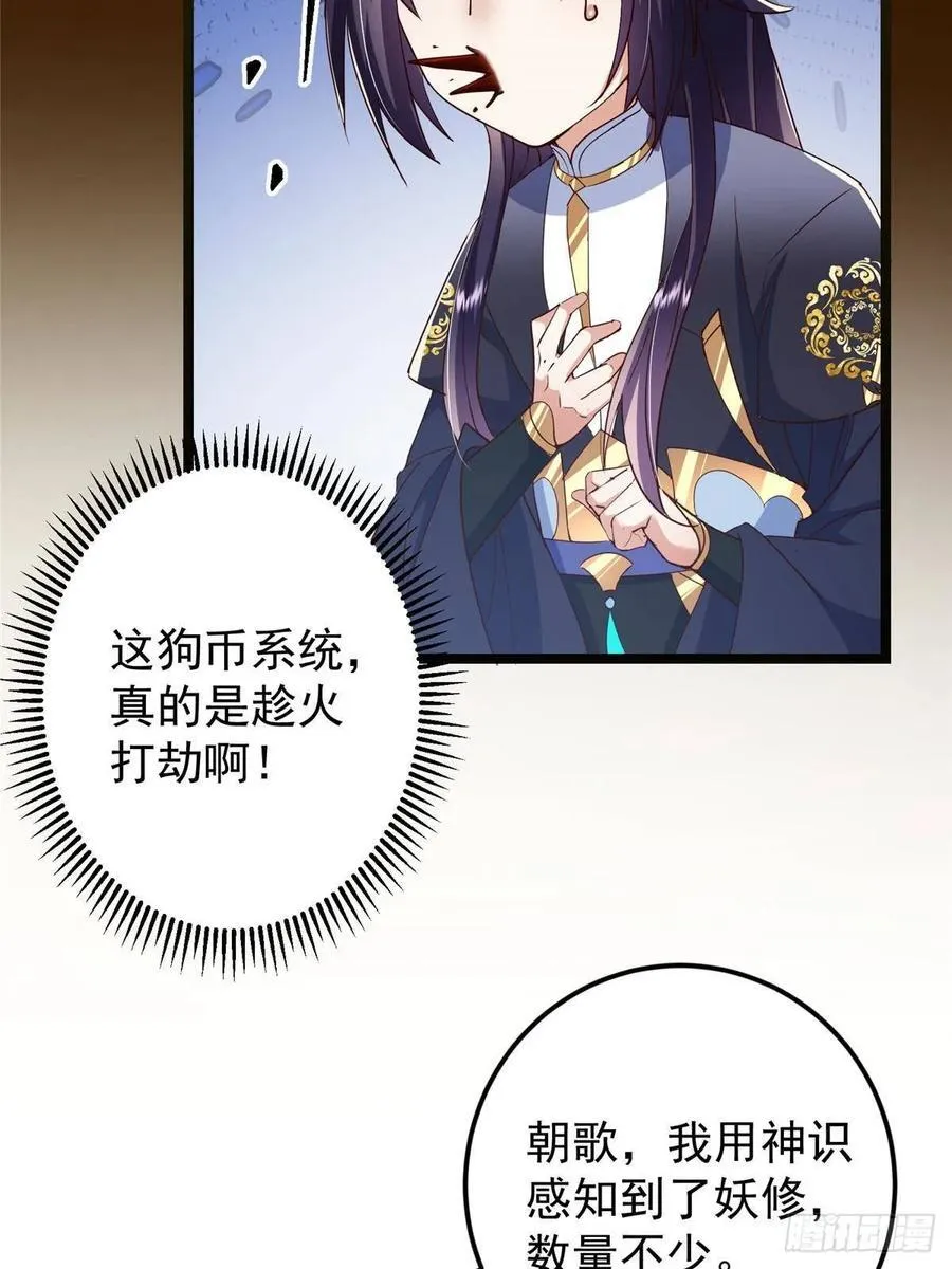 493 叙州城的大秘密 第50页