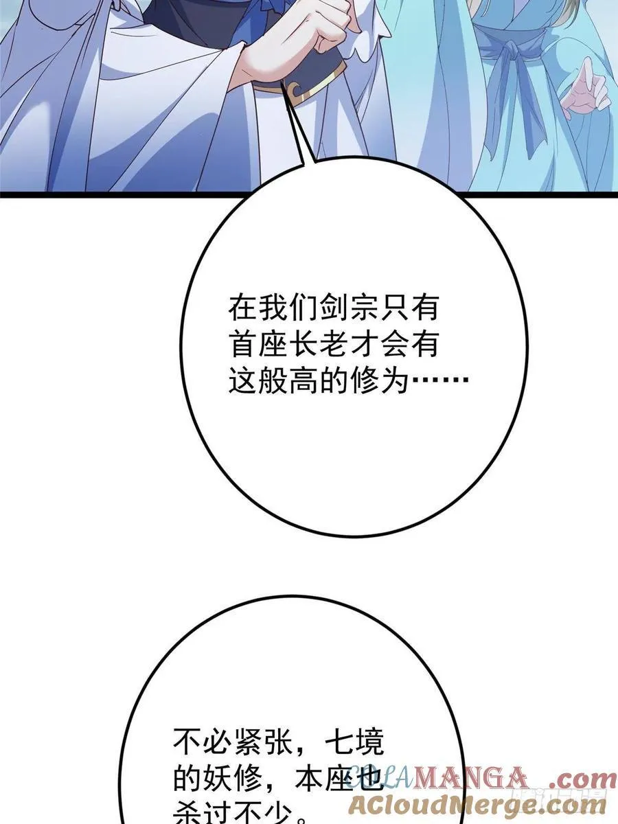 493 叙州城的大秘密 第52页
