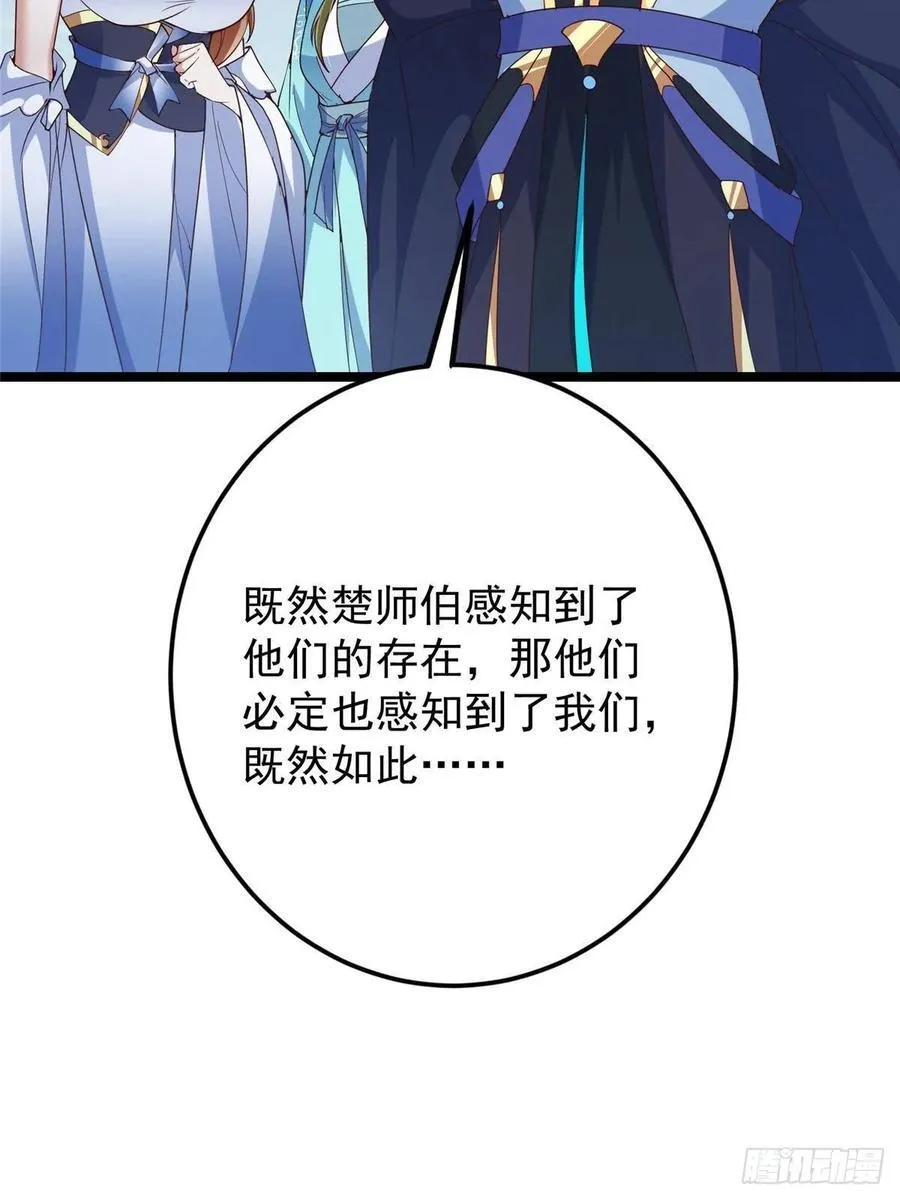 493 叙州城的大秘密 第54页