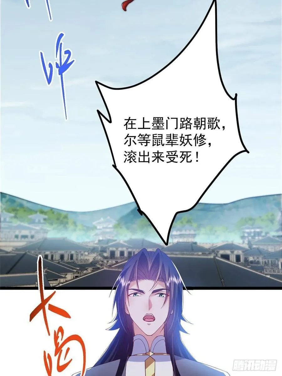 493 叙州城的大秘密 第56页