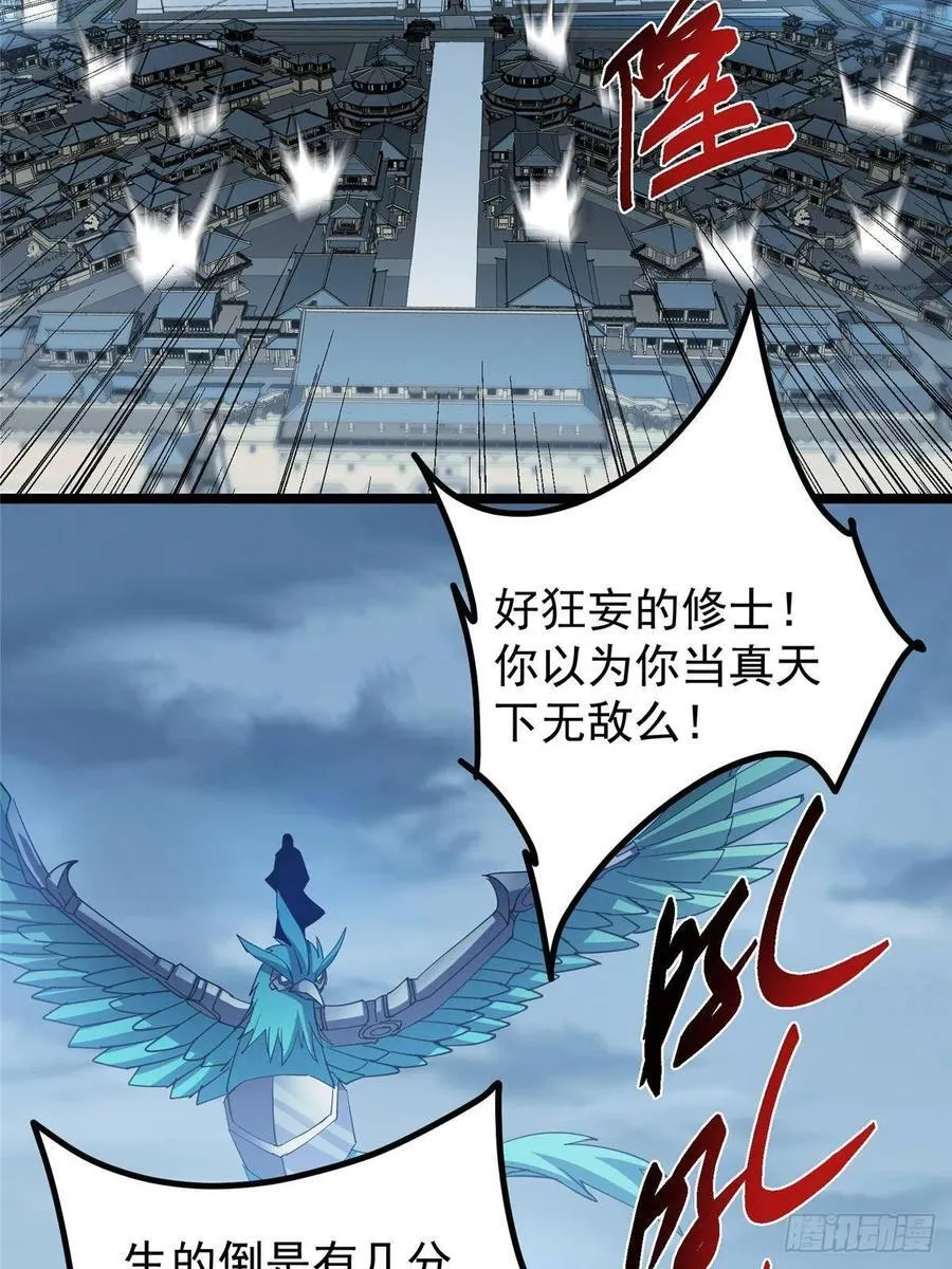 493 叙州城的大秘密 第60页