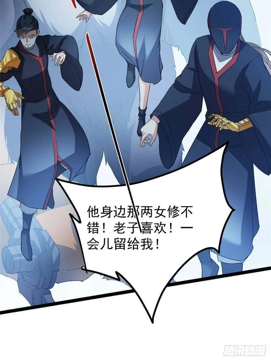 493 叙州城的大秘密 第62页