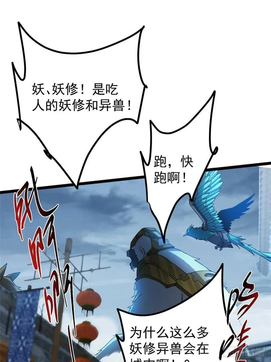 493 叙州城的大秘密 第63页