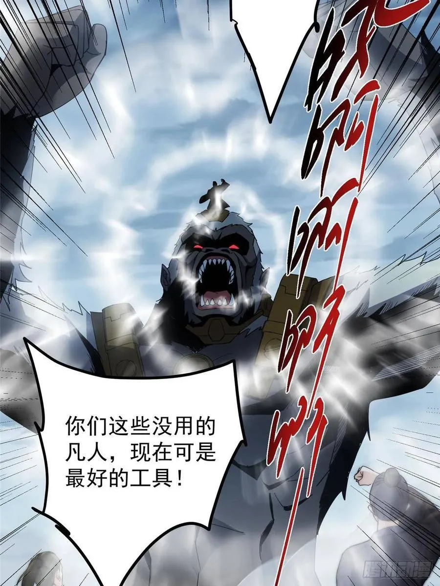 493 叙州城的大秘密 第66页
