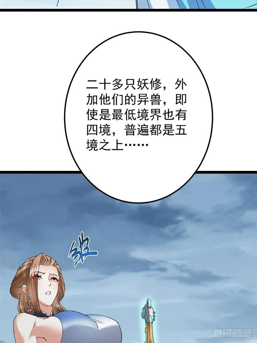 493 叙州城的大秘密 第69页