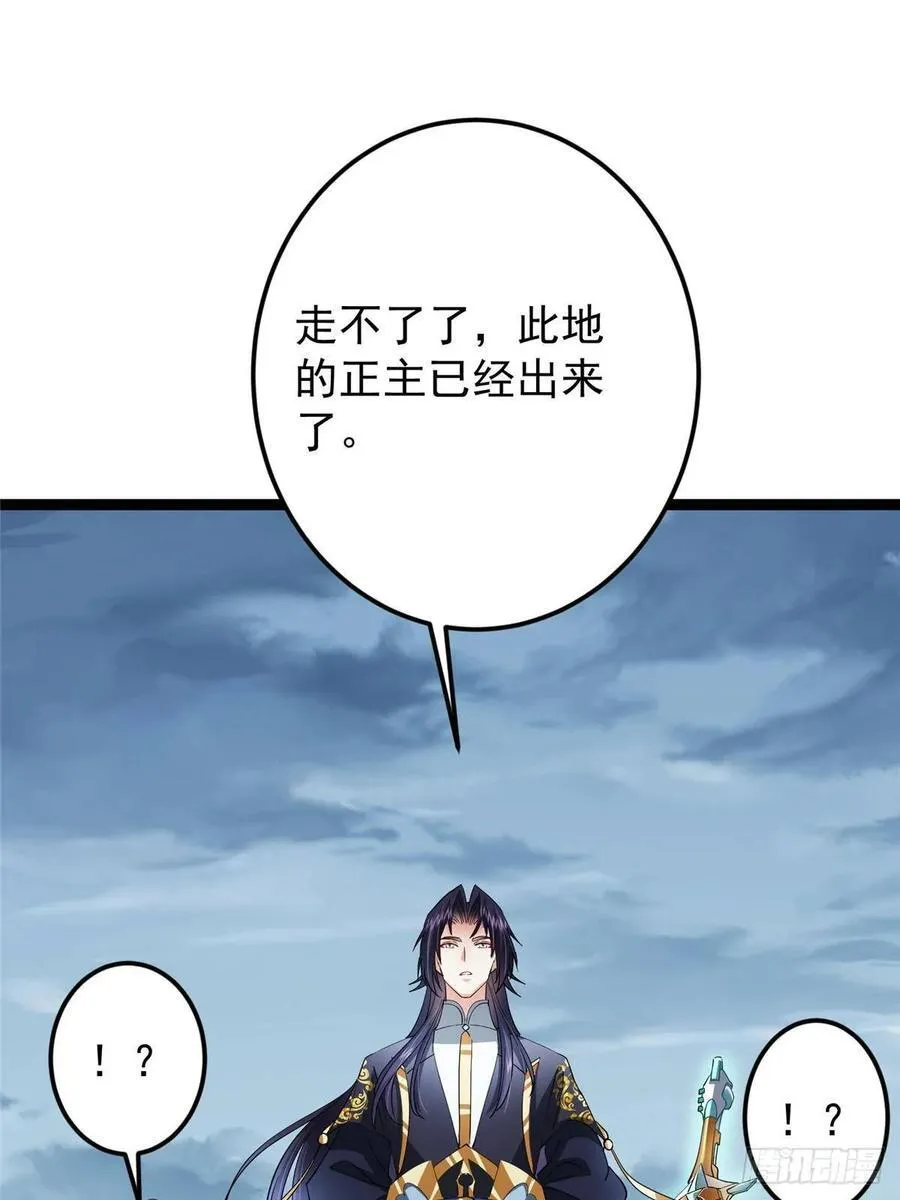 493 叙州城的大秘密 第72页