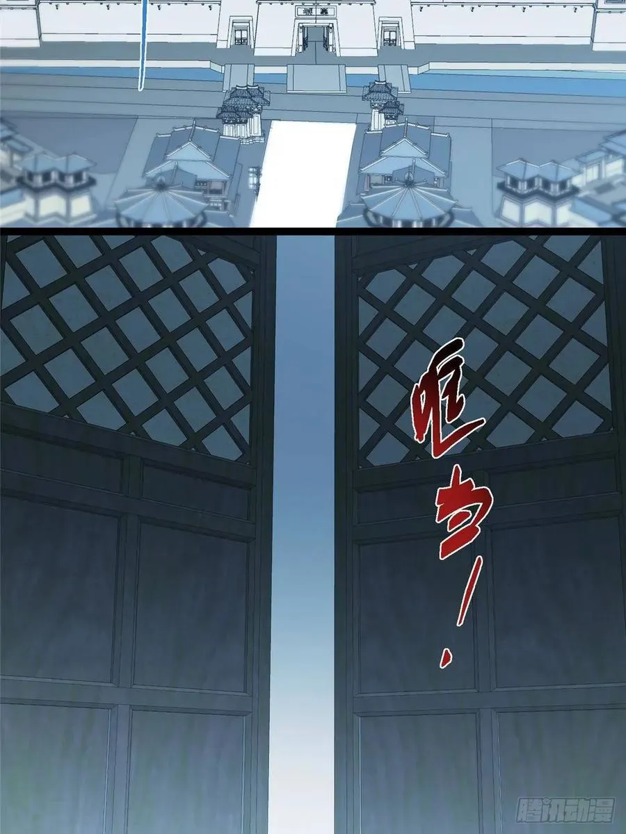 493 叙州城的大秘密 第75页
