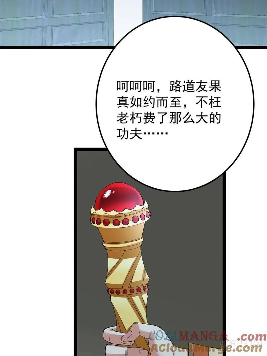493 叙州城的大秘密 第76页