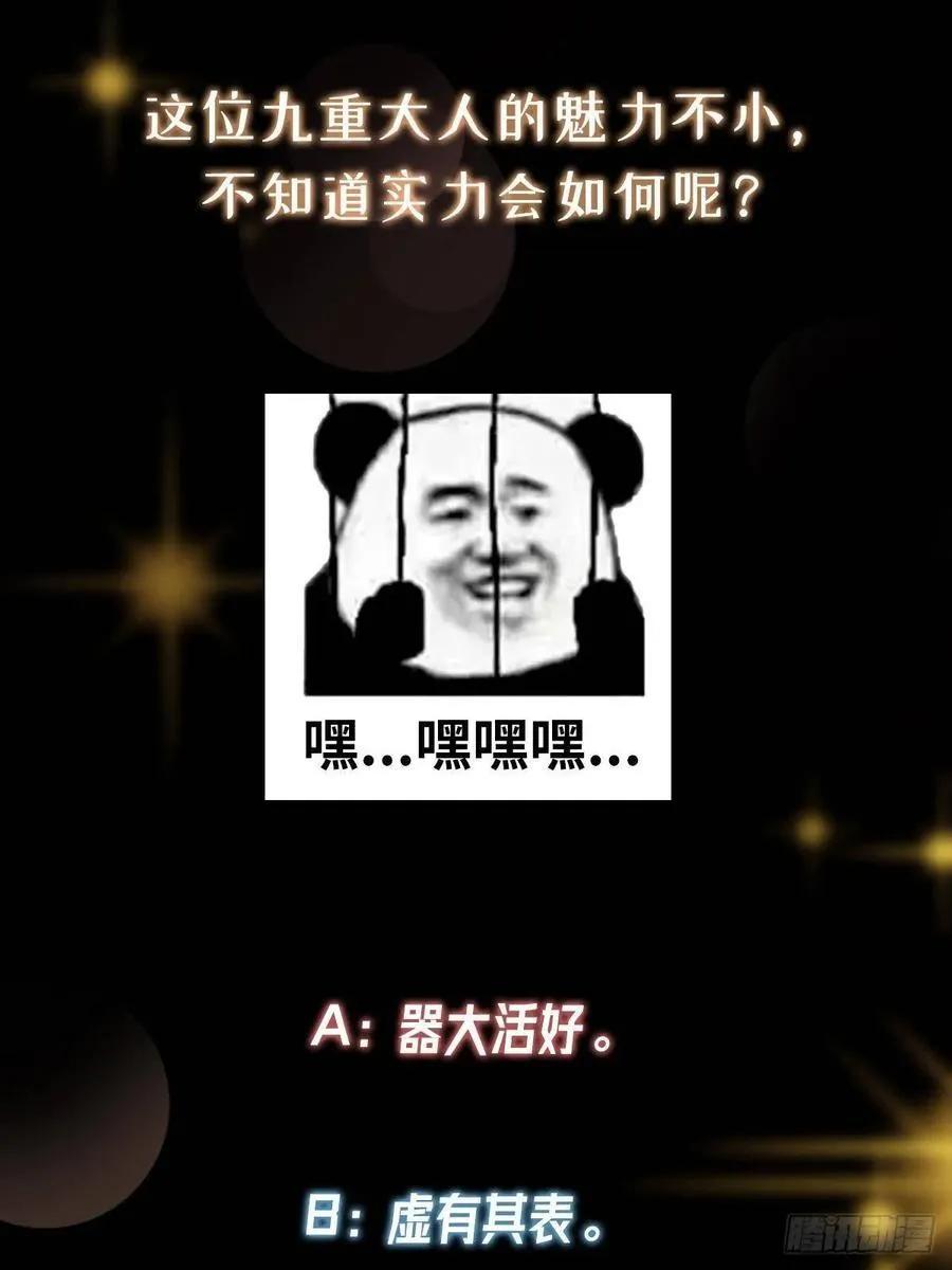 493 叙州城的大秘密 第89页