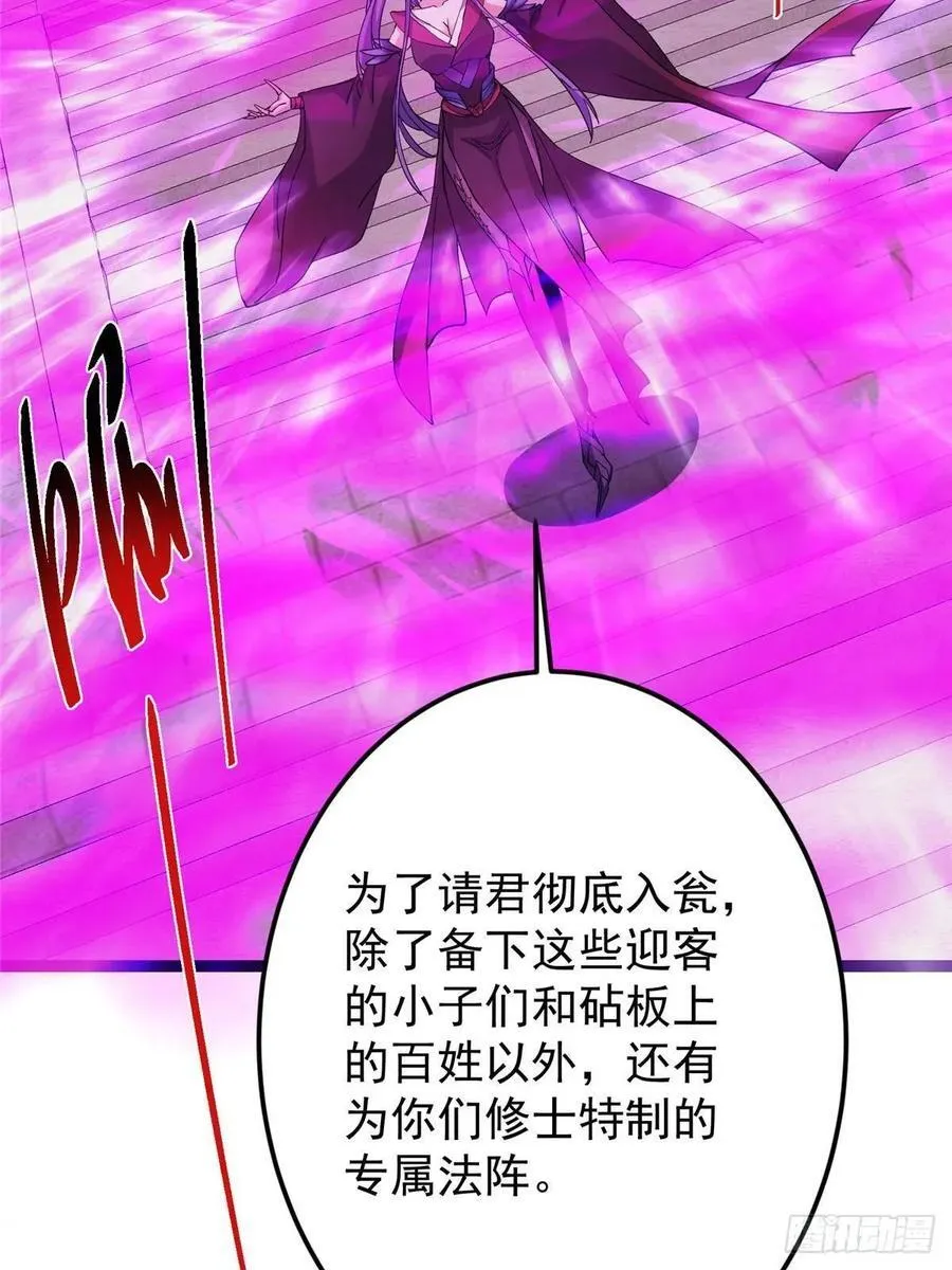 494 本座想要亲自上台了 第6页