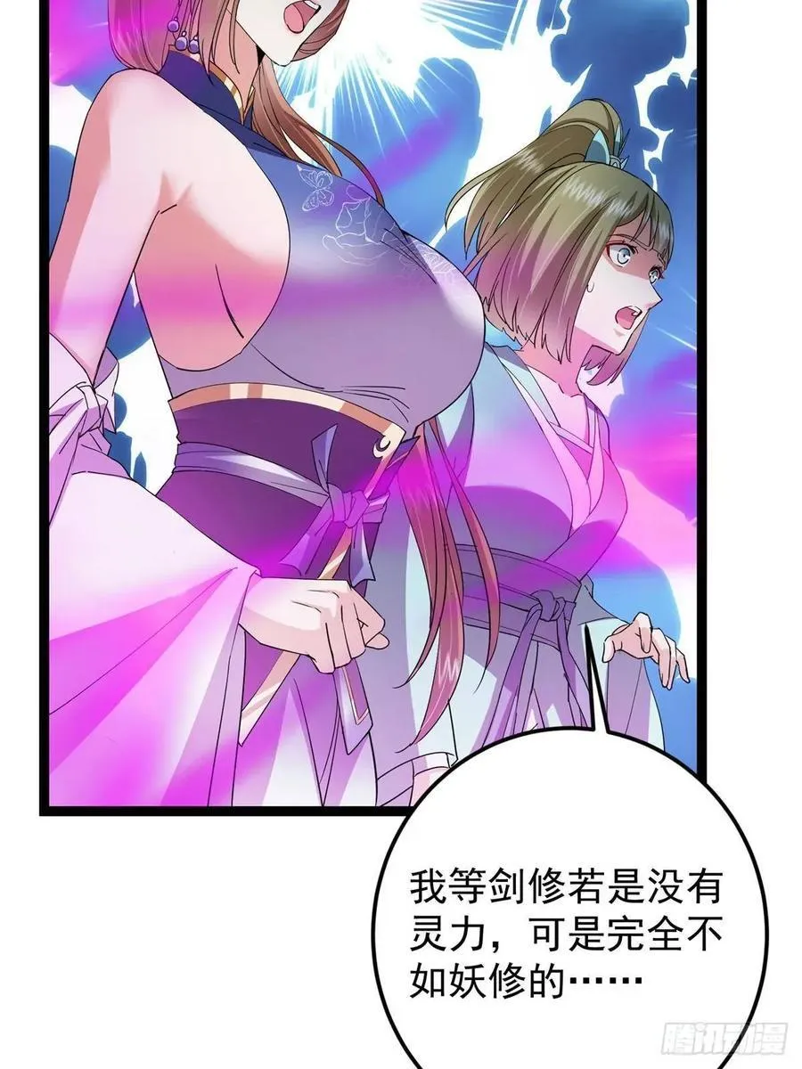 494 本座想要亲自上台了 第12页