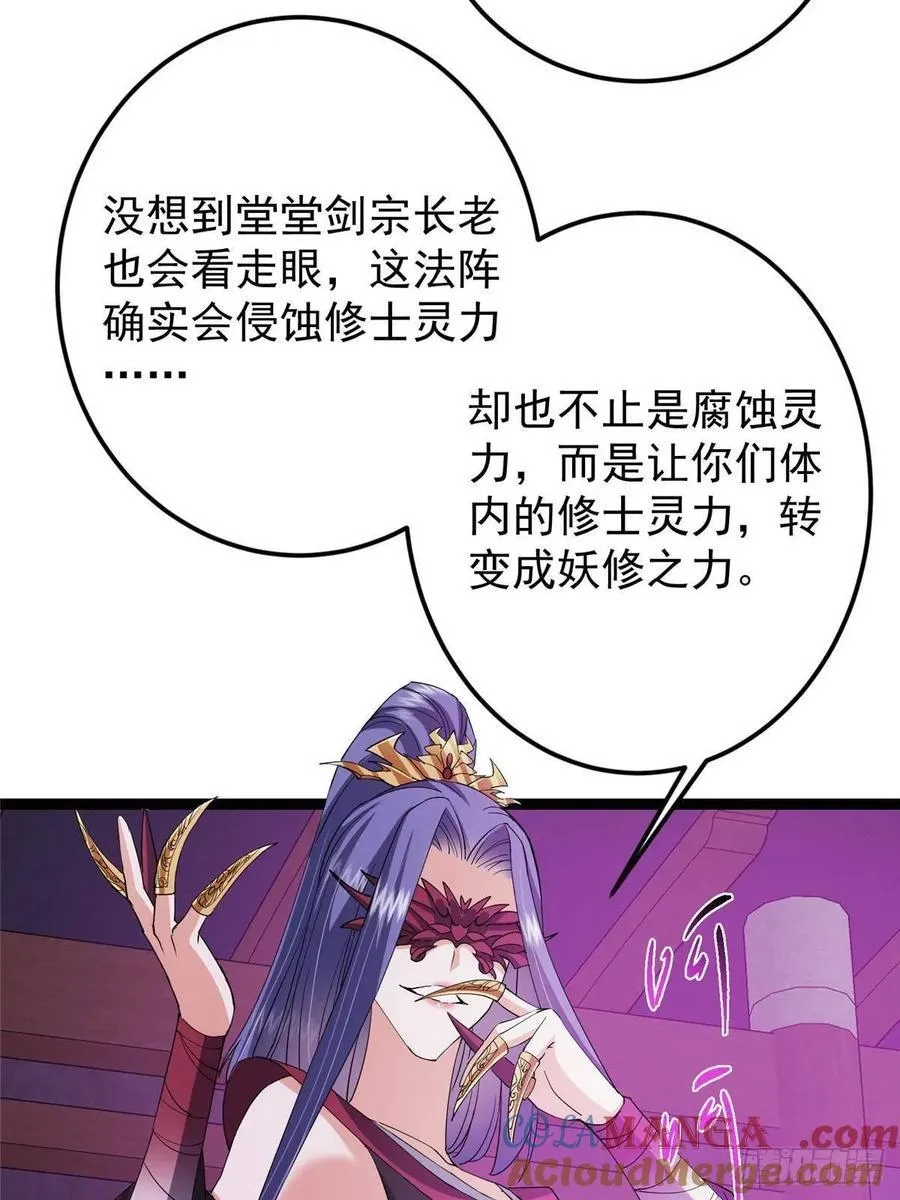 494 本座想要亲自上台了 第13页