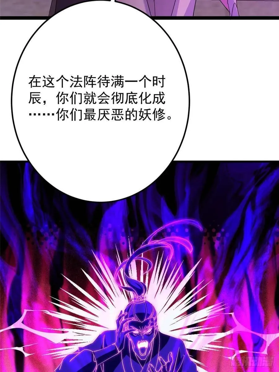 494 本座想要亲自上台了 第15页