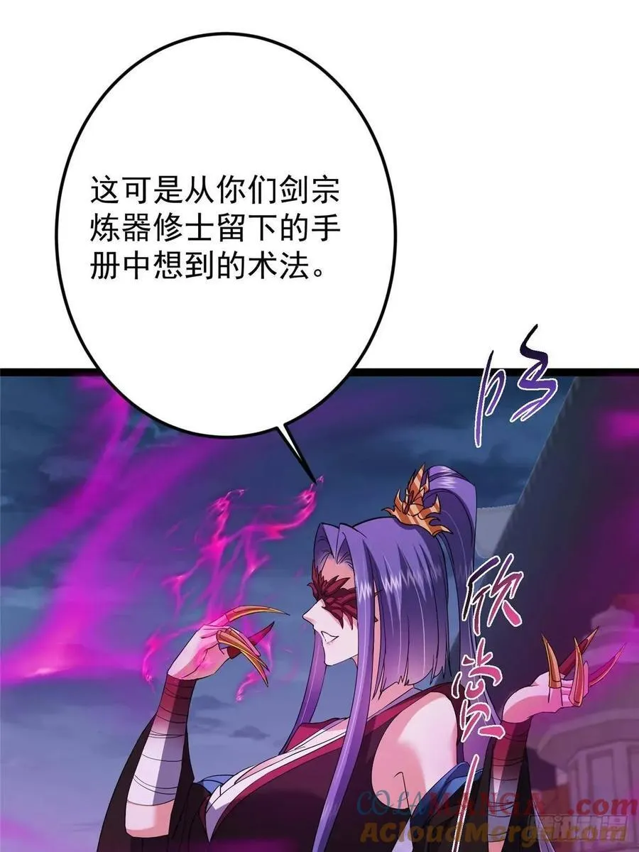 494 本座想要亲自上台了 第19页