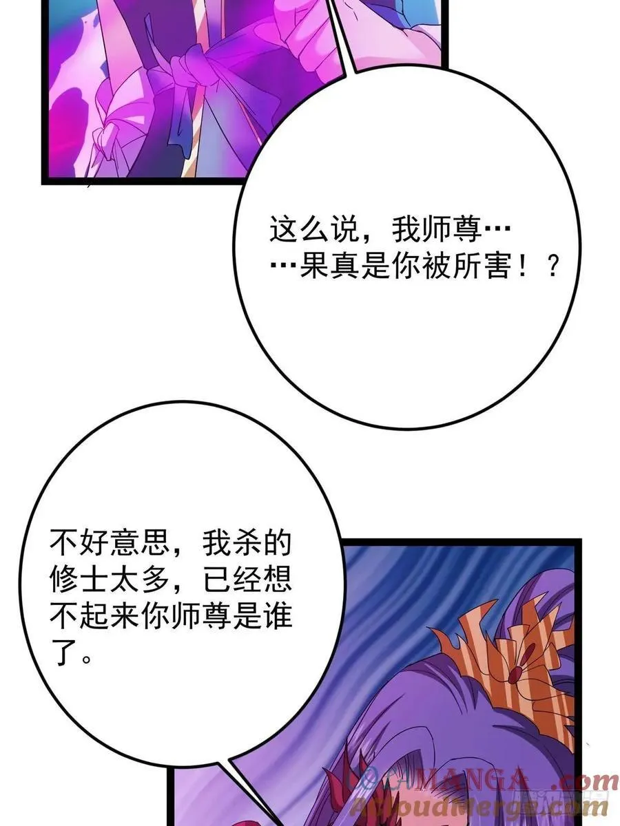 494 本座想要亲自上台了 第22页