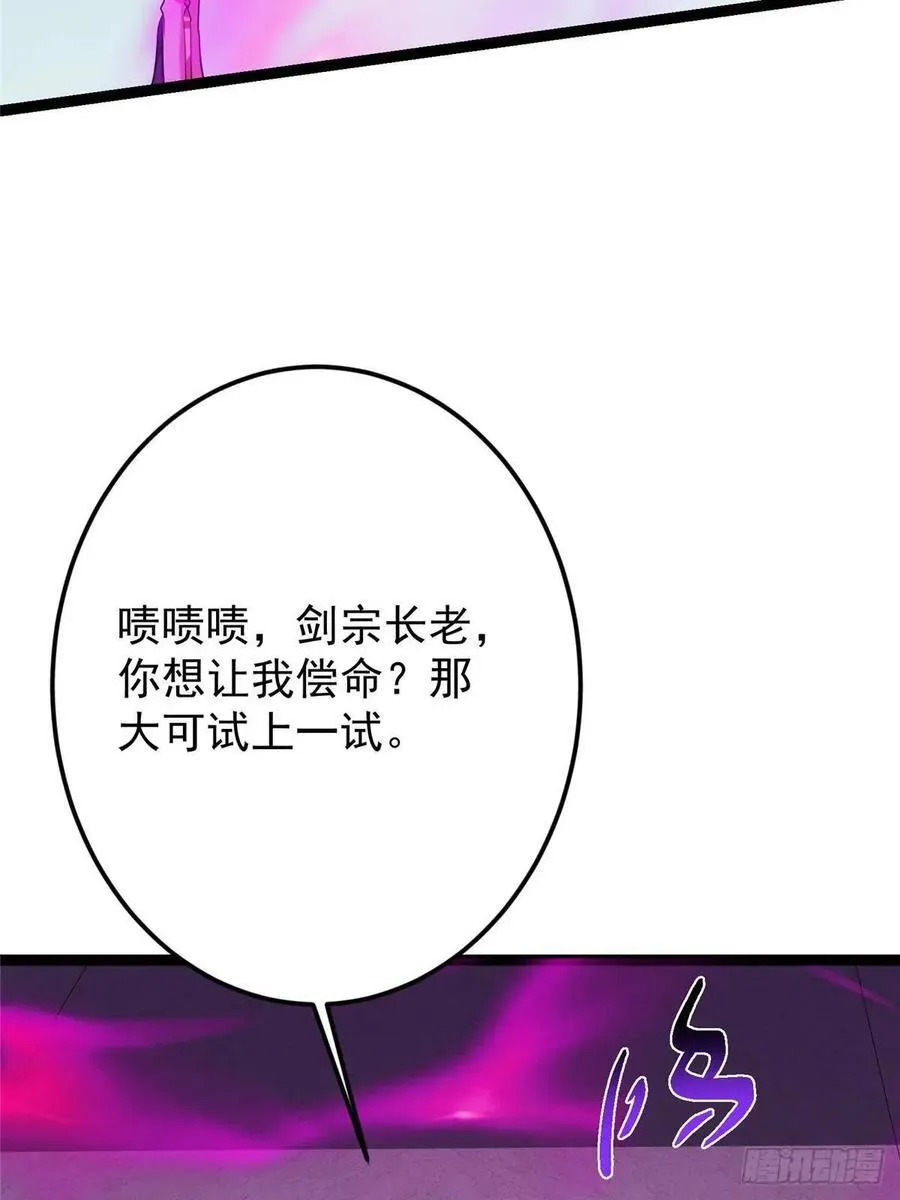 494 本座想要亲自上台了 第26页