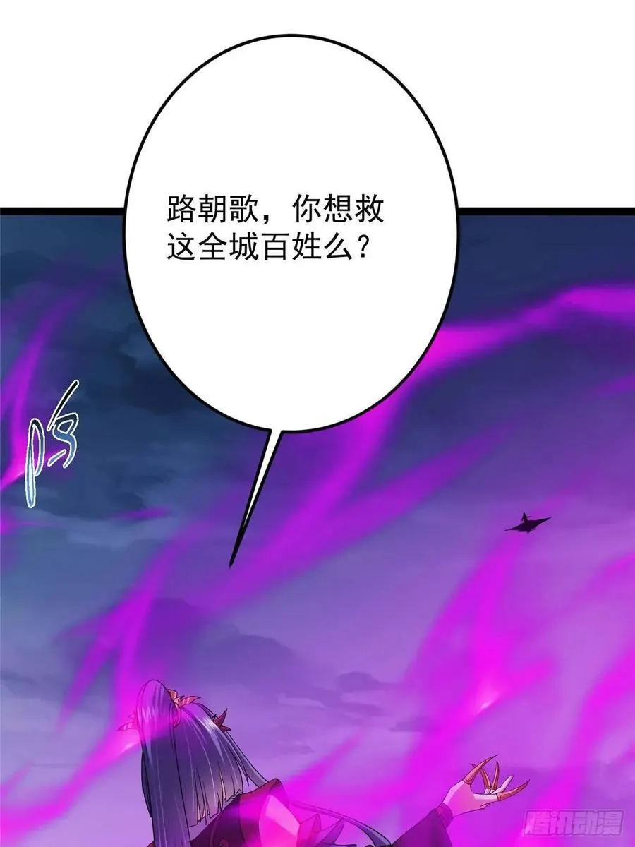 494 本座想要亲自上台了 第32页
