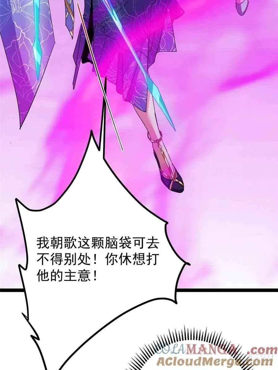 494 本座想要亲自上台了 第40页