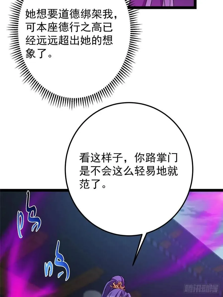 494 本座想要亲自上台了 第42页