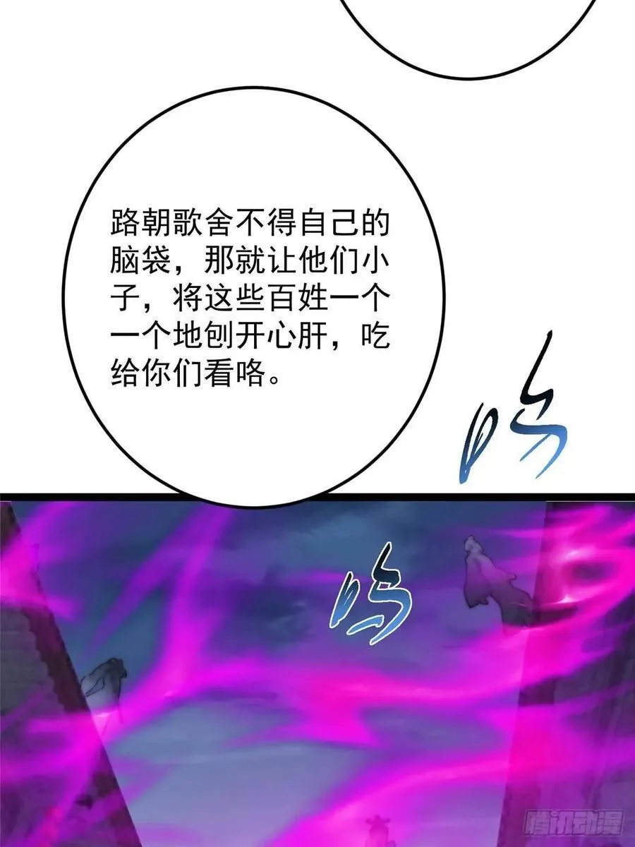 494 本座想要亲自上台了 第44页