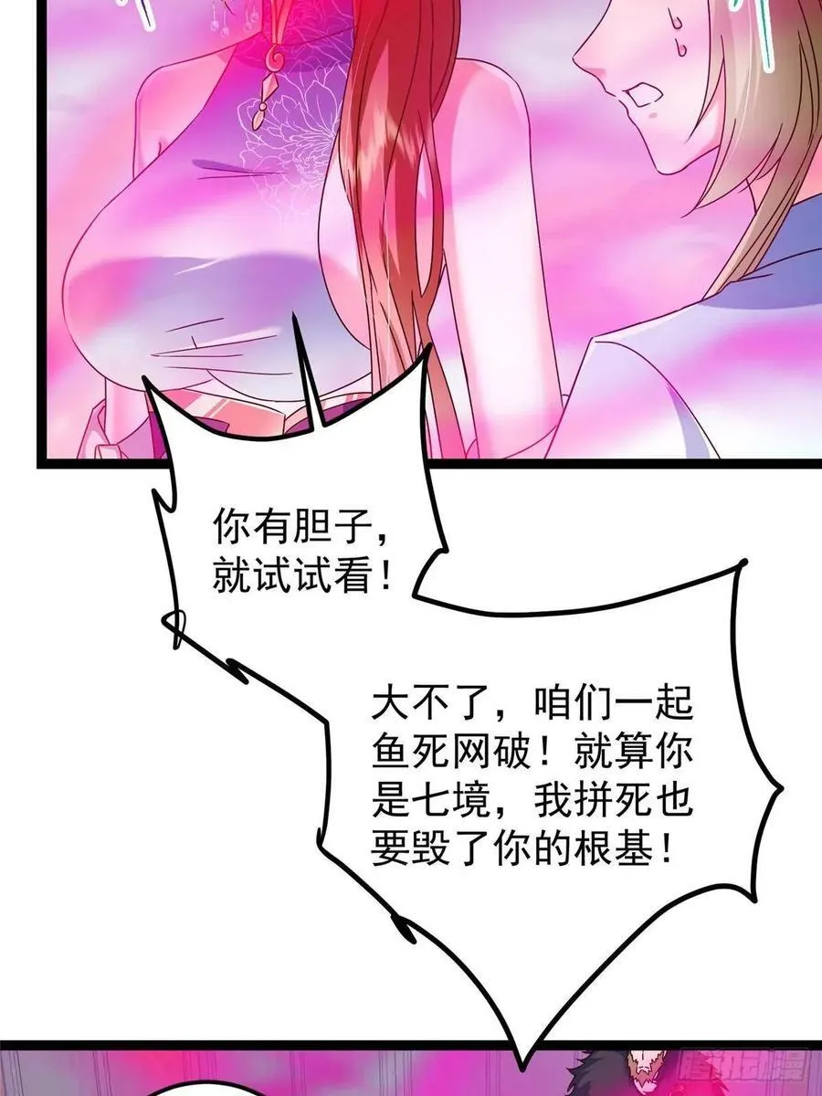 494 本座想要亲自上台了 第47页