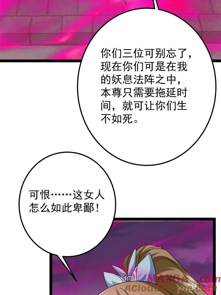 494 本座想要亲自上台了 第49页