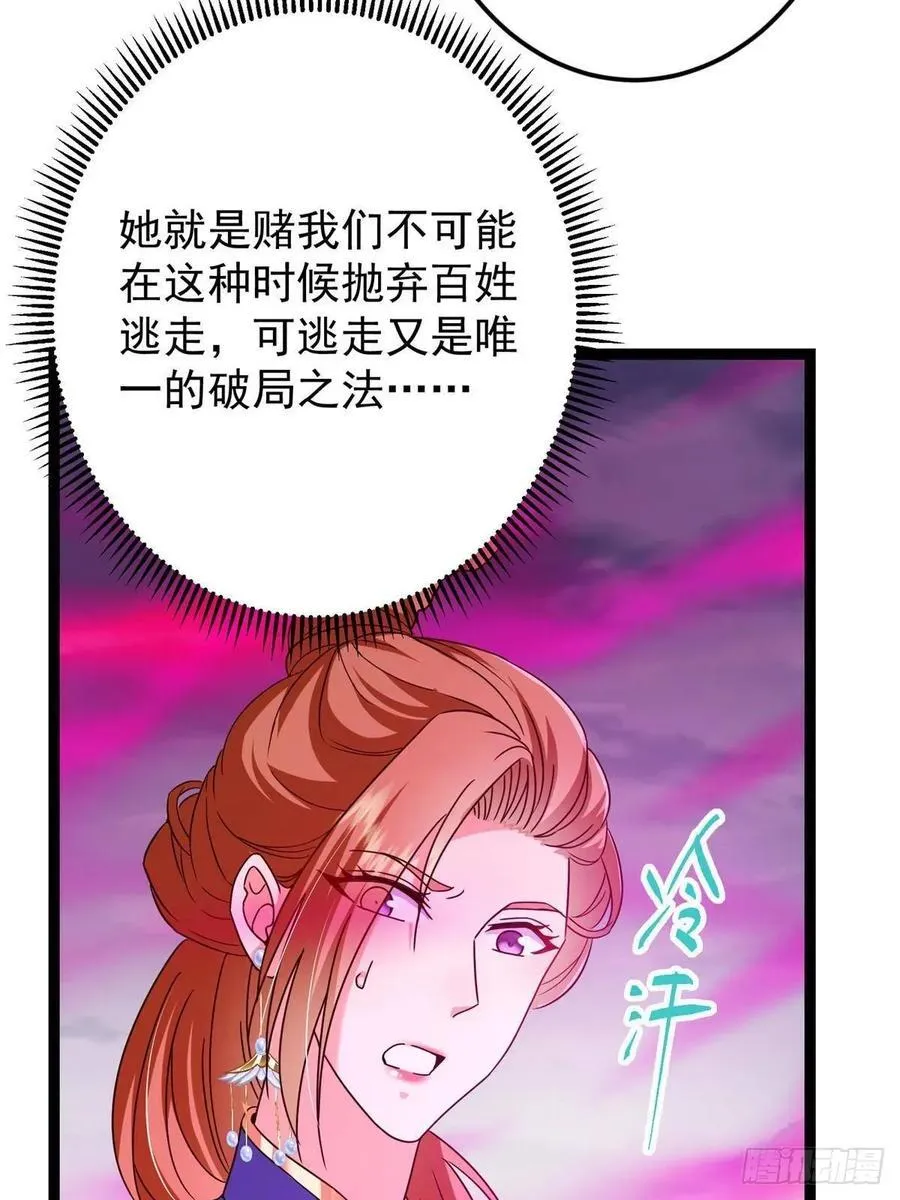 494 本座想要亲自上台了 第51页