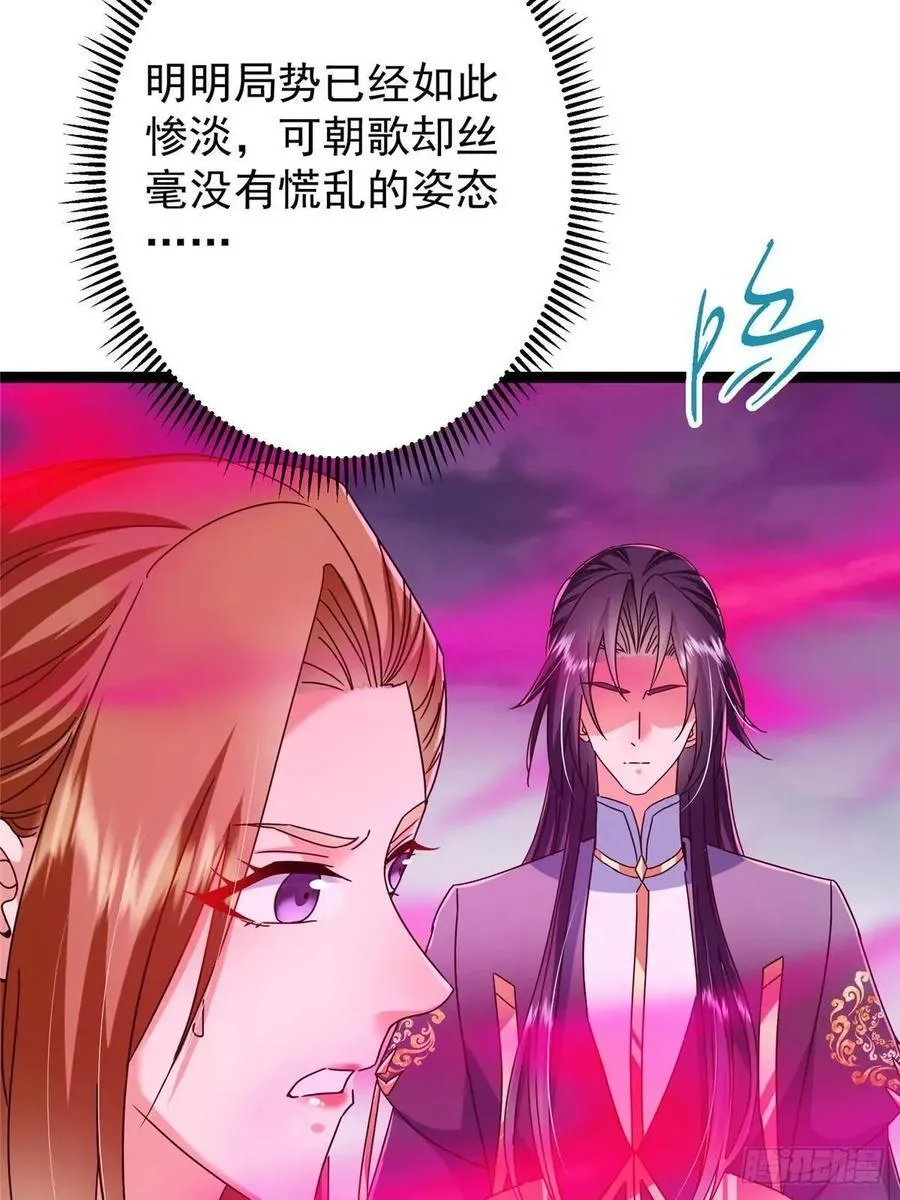 494 本座想要亲自上台了 第53页