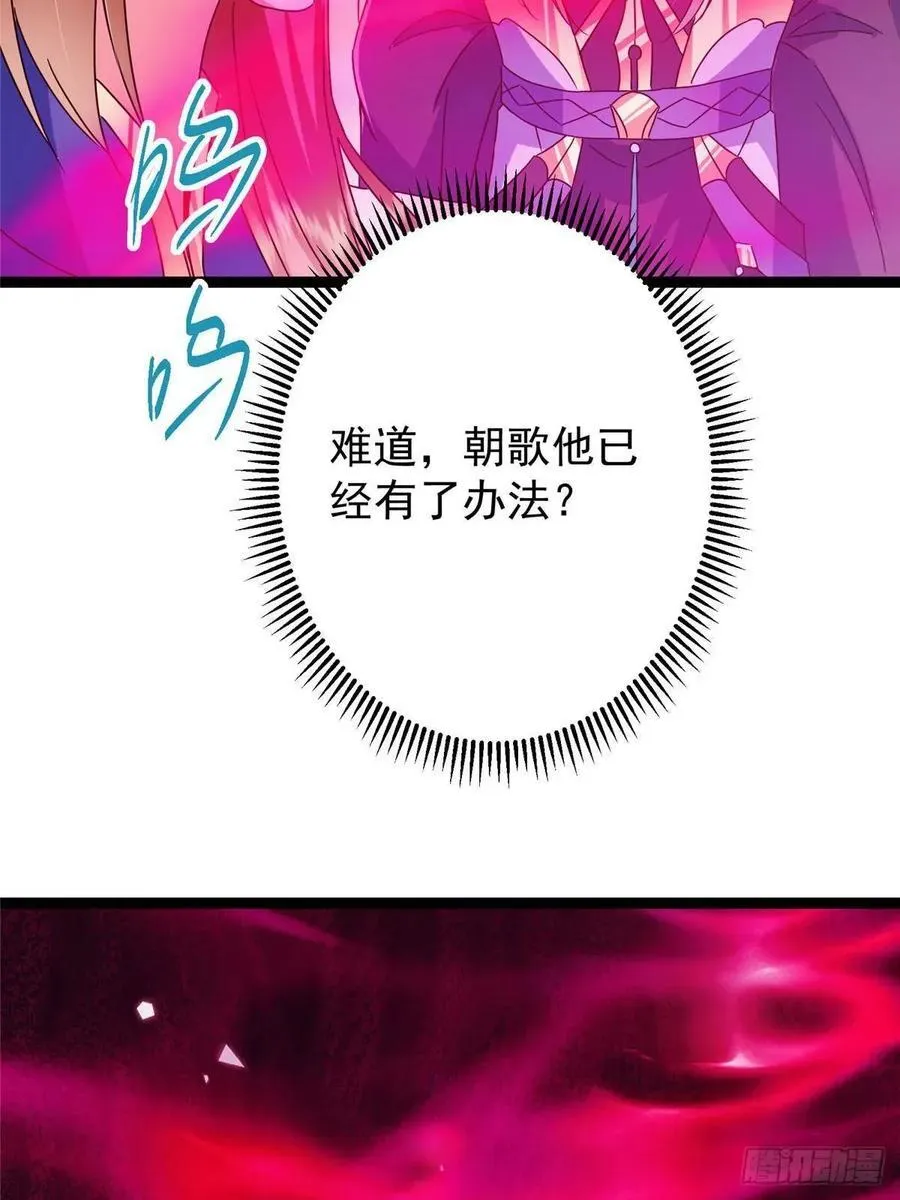 494 本座想要亲自上台了 第54页