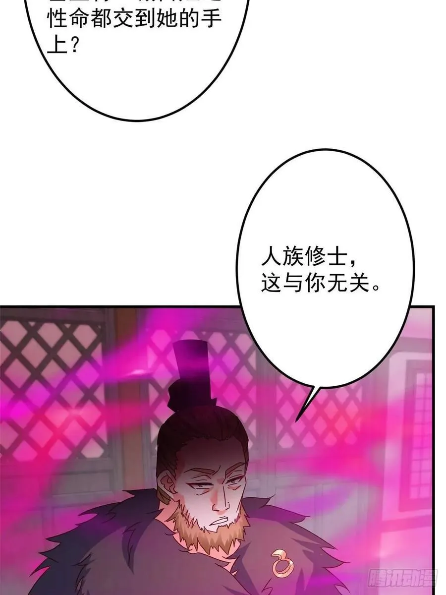 494 本座想要亲自上台了 第63页