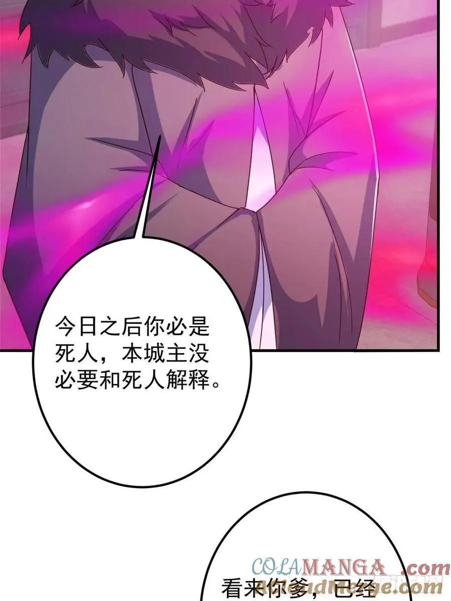 494 本座想要亲自上台了 第64页
