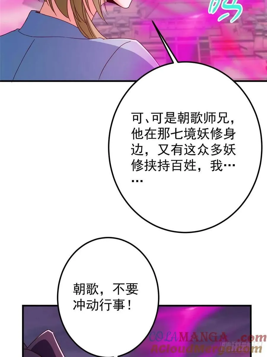 494 本座想要亲自上台了 第67页