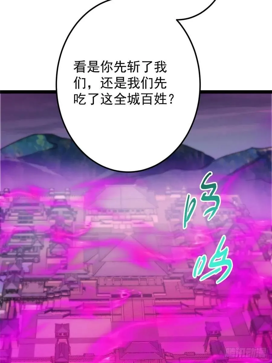 494 本座想要亲自上台了 第71页