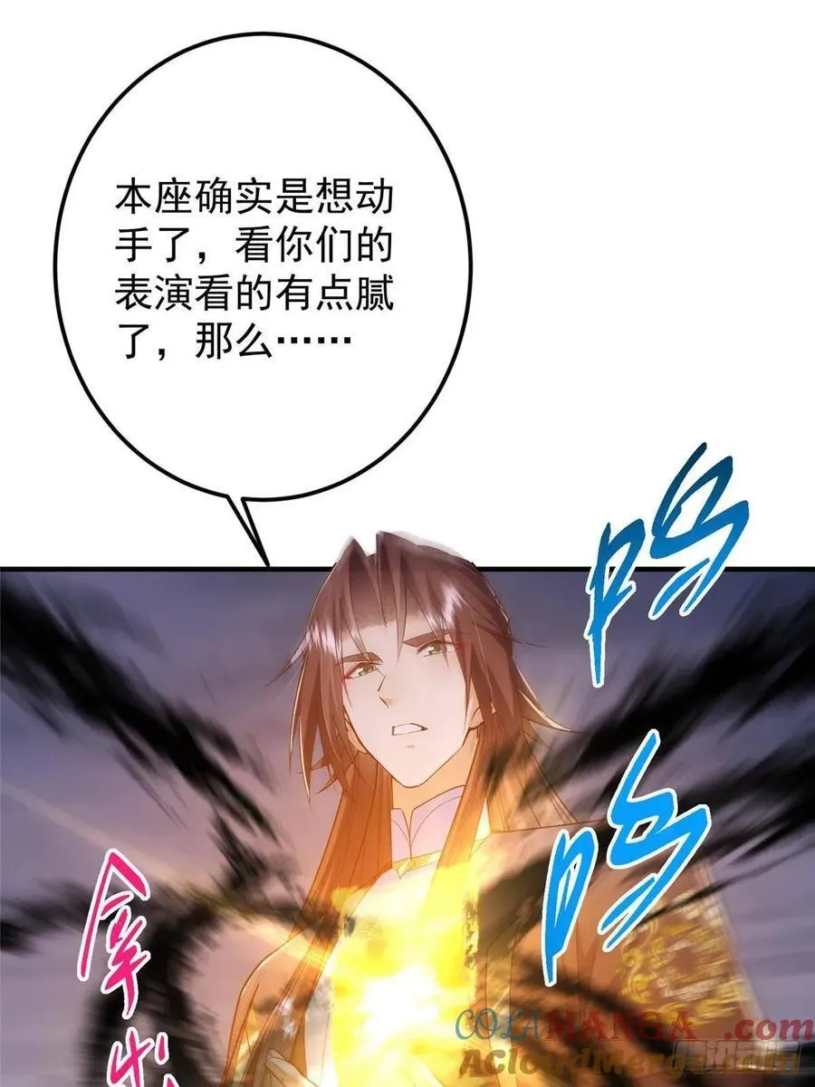494 本座想要亲自上台了 第73页