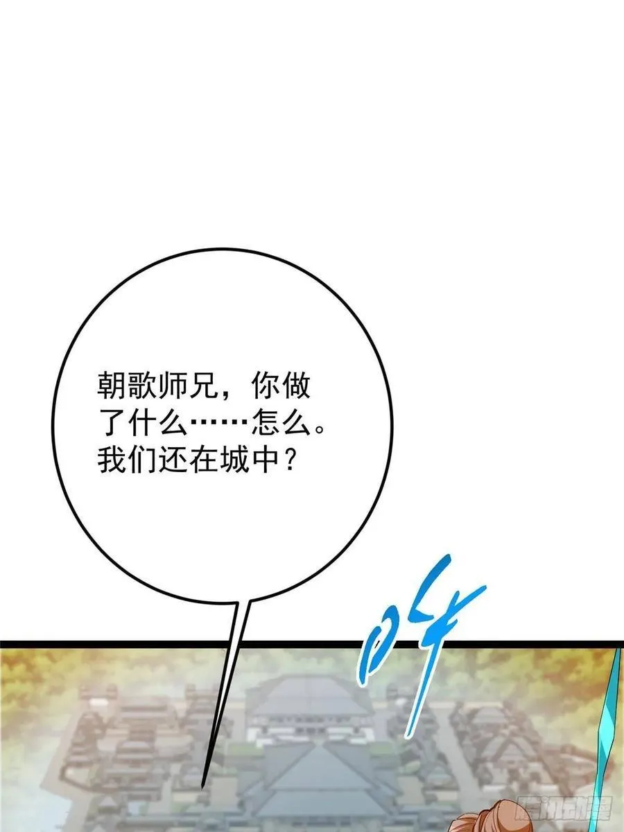494 本座想要亲自上台了 第81页