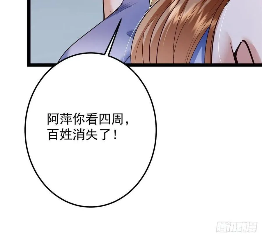 494 本座想要亲自上台了 第84页