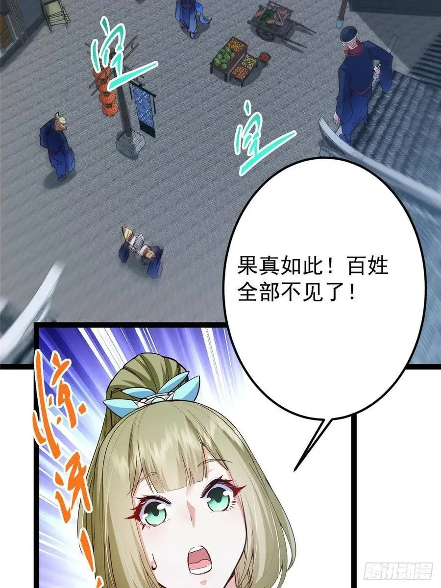 494 本座想要亲自上台了 第86页