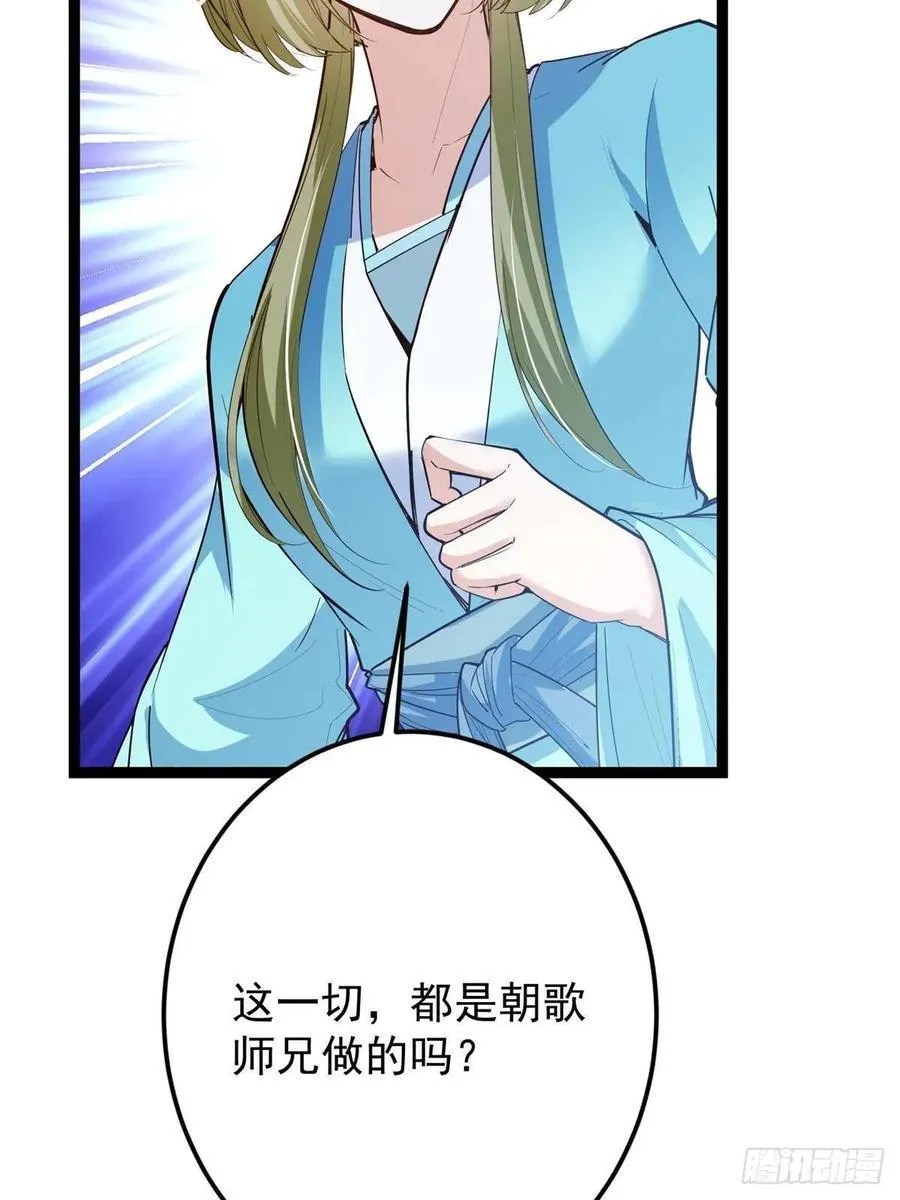 494 本座想要亲自上台了 第87页