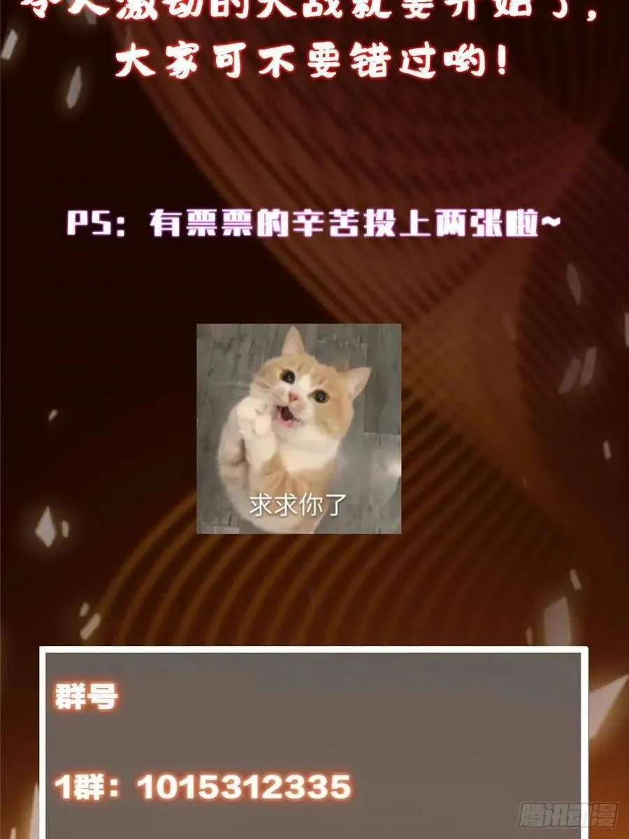 494 本座想要亲自上台了 第90页