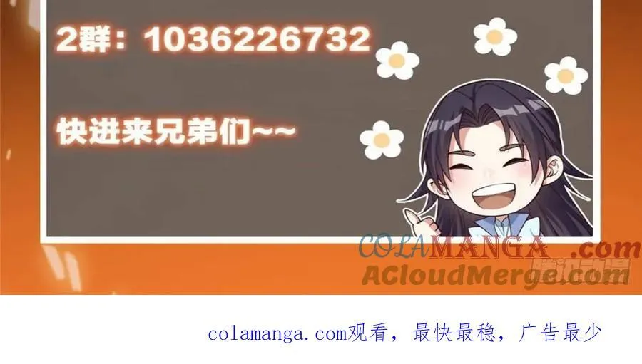 494 本座想要亲自上台了 第91页