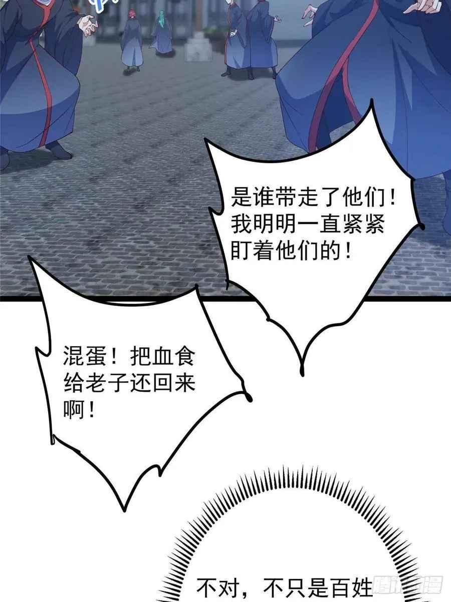 495 分头行动正式开始！ 第6页