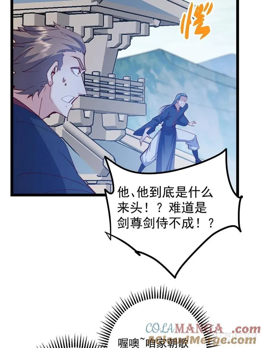 495 分头行动正式开始！ 第22页